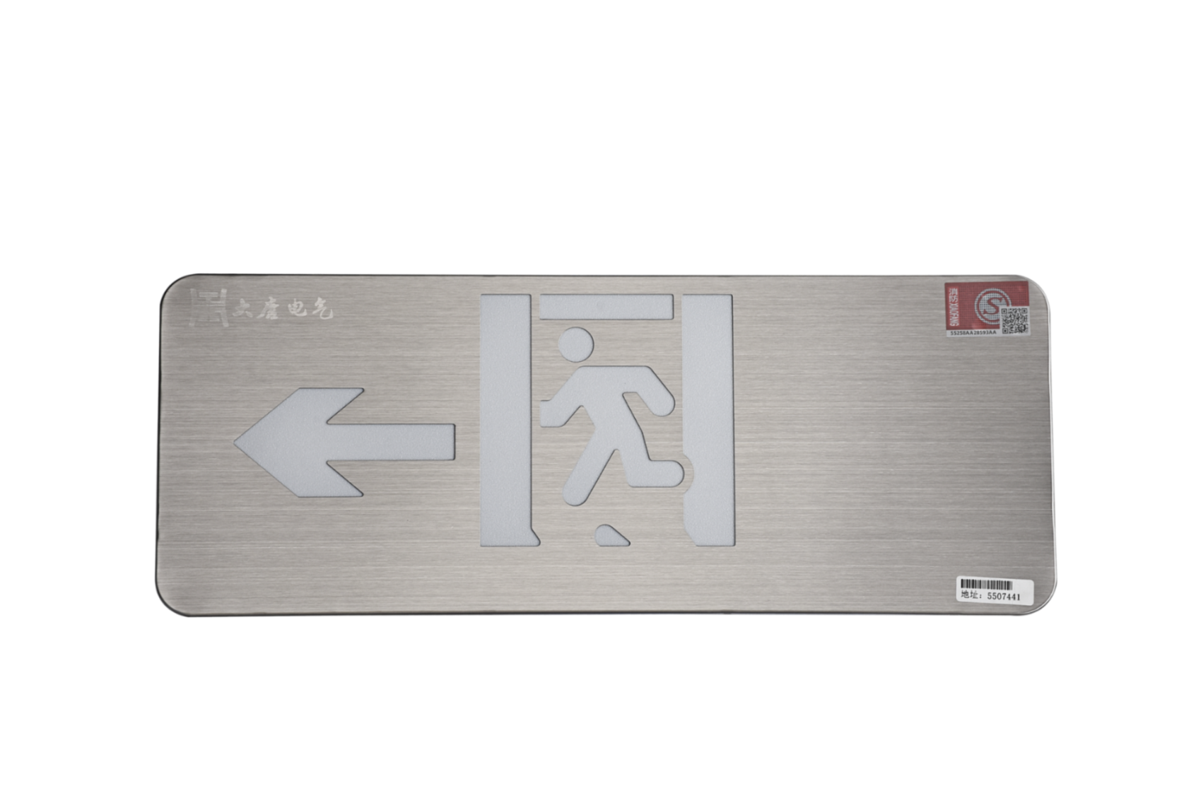 A型消防應(yīng)急標(biāo)志燈具（左向標(biāo)志燈）DSC_2657、DSC_2764、DSC_2804