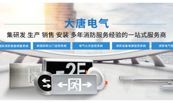 智能疏散系統(tǒng)指示燈如何選擇，2019智能疏散系統(tǒng)指示燈選擇標(biāo)準(zhǔn)