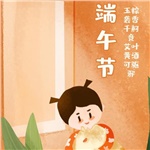 湖南大唐電氣祝您端午安康！