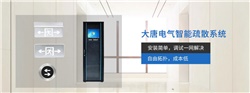 什么是智能消防疏散指示系統(tǒng)，智能消防疏散指示系統(tǒng)工作原理[圖解]