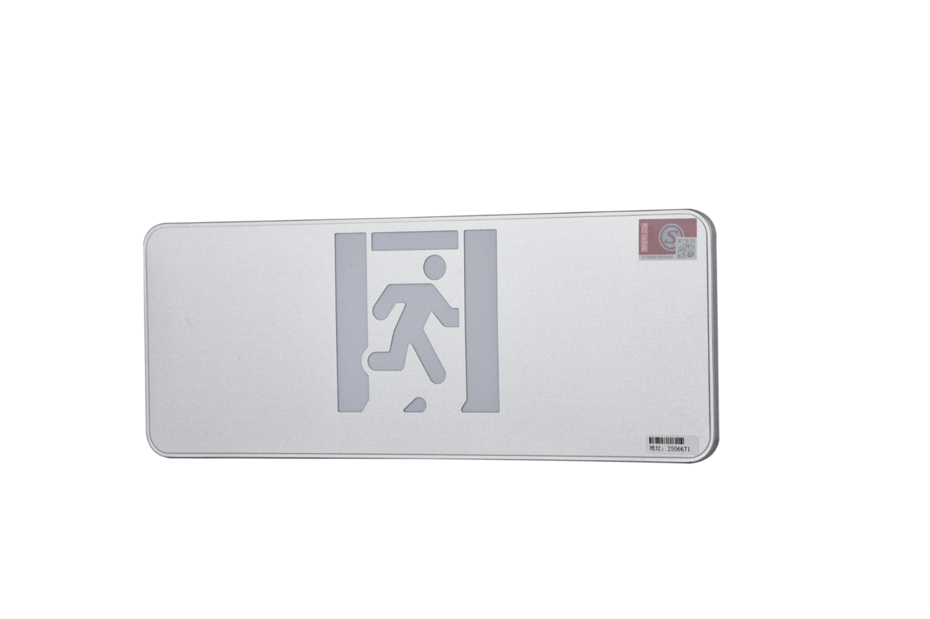 A型消防應(yīng)急標(biāo)志燈具（大型標(biāo)志燈）DSC_2640、DSC_2776