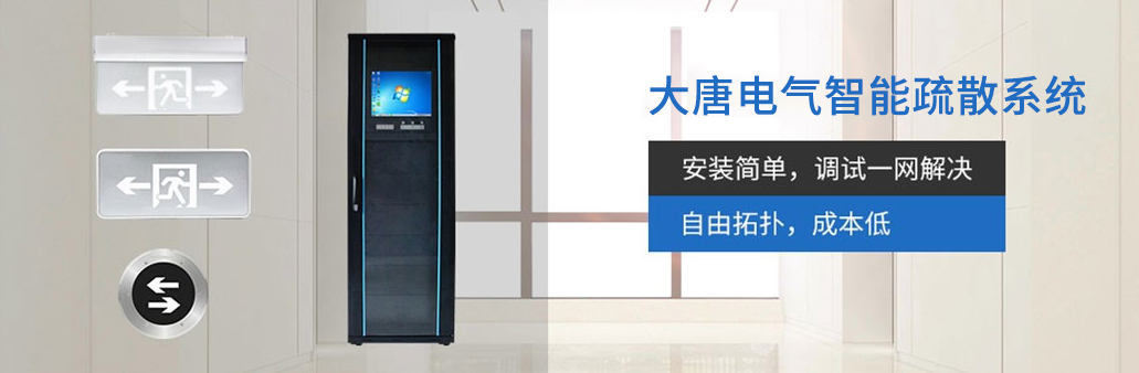 智能應(yīng)急照明系統(tǒng)怎么加盟，2019智能應(yīng)急照明系統(tǒng)加盟代理流程方案詳解