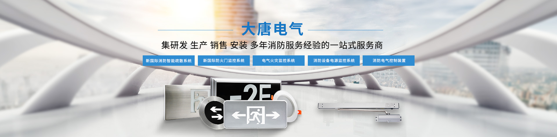 智能疏散系統(tǒng)代理加盟哪個(gè)品牌好，2019智能疏散系統(tǒng)代理加盟全網(wǎng)推薦